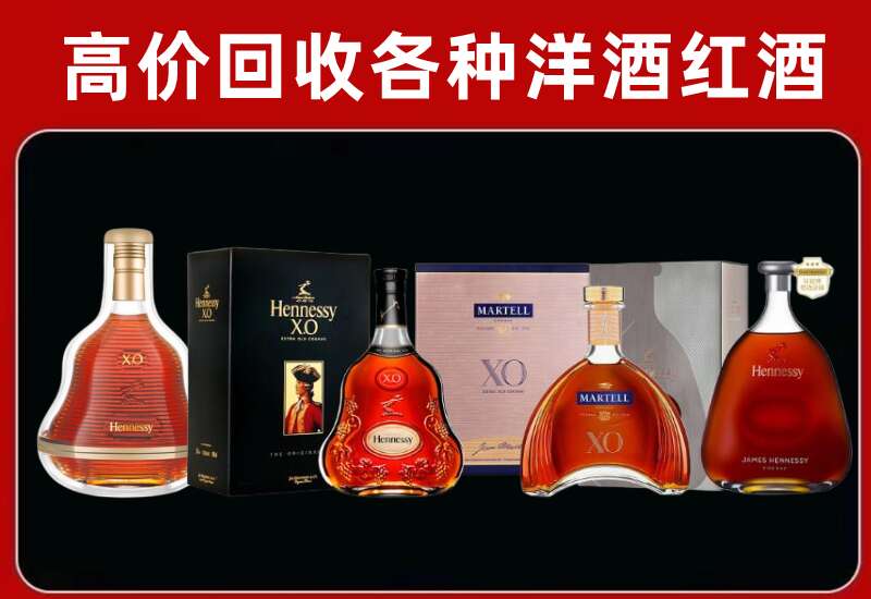 宜秀区回收轩尼诗