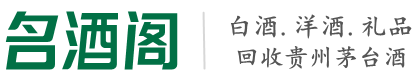 宜秀区德才烟酒回收店